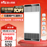 雷士（NVC）风暖浴霸超薄变频系列恒温杀菌换气暖风机Y417卫生间