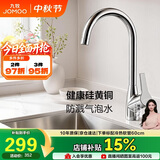 九牧（JOMOO）厨房单把旋转水龙头 水槽龙头冷热 硅黄铜龙头3325-140/1B1-Z