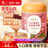 福东海红豆薏米山药茯苓粉600g 无蔗糖滋补代餐粉营养早餐燕麦养胃祛湿
