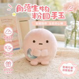 MAILE KID角落生物粉圆珍珠手玉毛绒公仔迷你掌心玩偶可爱桌面摆件女生礼物