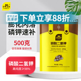 史丹利膨化闪溶磷酸二氢钾500g 肥料花卉专用高纯度叶面肥水溶肥花肥料