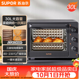 苏泊尔（SUPOR）电烤箱家用炸烤大容量30L 多功能加热定时旋钮操作烘焙专用多层烤位 OJ30A803