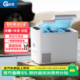 超果迷你冰箱26L小型冰箱可调温车家两用办公室户外旅行冷藏冷冻冰柜