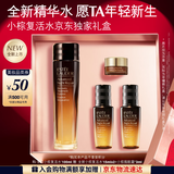 雅诗兰黛【中秋礼品】小棕复活水100ml精华修护抗皱化妆品礼盒护肤套装