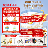 惠氏「官方授权」启赋 亲和人体 配方奶粉 蕴怡3段 810g 6罐 【蓝钻升级版】
