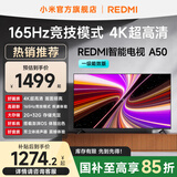 小米（MI）REDMI 智能电视 A50 一级能效版 50 英寸 4K 超高清 金属全面屏 L50RB-RAD 平板电视机 国家补贴 50英寸