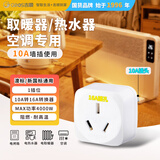 吉顺16A空调插座10a转16a排插转换器大功率热水器电磁炉电源转换插头/电源转换器澳标转换器