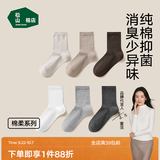 松山棉店【抑菌消臭】新疆棉男女休闲袜透气吸汗中短筒运动袜四季款5双装 【黑白灰女中筒】2黑色+2灰色+白色 5双 均码 女袜(34-39码)