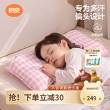 良良（liangliang）婴儿定型枕头6个月以上儿童枕头3-6岁纠正头型睡圆头套四季礼盒 【4代升级款】 3-6岁小兔兔 双枕套