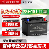 骆驼（CAMEL）汽车电瓶蓄电池官方L2350逸动CS75cs35欧尚/凌轩以旧换新