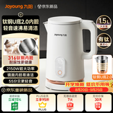 九阳（Joyoung）热水壶烧水壶电热水壶 1.5L容量 316Ti不锈钢有钛U底无缝内胆 保温调温恒温壶冲奶WU-UL2U9T(1.5L)