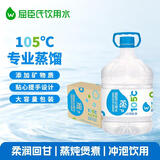 屈臣氏蒸馏水添加矿物质8L*2桶整箱大桶装水非矿泉水饮用水家庭装泡茶