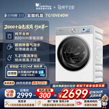 小天鹅（LittleSwan）小乌梅3.0奶油白 滚筒洗衣机全自动家用 10KG纯平全嵌 TG10VE40W 一级能效 以旧换新补贴 京东自营