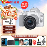 佳能（Canon）EOS 200D2 II 二代 迷你单反相机 4K Vlog视频直播 高清美颜照相机 18-55mm标准变焦 旅行畅玩套装