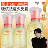 hfp祛痘淡化痘印精华液30ml寡肽原液烟酰胺美白祛痘印修护控油补水