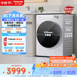 松下（Panasonic）小薄荷 滚筒洗烘一体 10KG全自动洗衣机 水氧泡沫净 空气洗除菌祛味XQG100-SD150京东自营以旧换新
