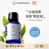 Florihana霍霍巴籽荷荷巴油黑头基础油抗皱紧致脸部按摩舒缓200ml