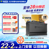 瓦尔塔（VARTA）汽车电瓶蓄电池启停 AGM H6 70AH 沃尔沃XC60/奥迪/标致/广汽传祺