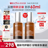 薇诺娜舒缓保湿特护精华液30ml修护补水保湿护肤品中秋节礼物