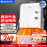 格力（GREE）暖风机台壁式家用IPX3级防水浴室电暖器浴霸替代款电暖气速热取暖器热风机 NBFD-X6020