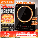 苏泊尔（SUPOR）猛火家用电磁炉电陶炉电磁灶电池炉大功率火锅炒菜一体大面板电磁炉一套带锅专用炒锅C22-IA825
