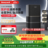 霍尼韦尔（Honeywell）空气净化器除花粉甲醛细菌流感病毒家用空气消毒hmax空间舱全屋速净家电KJ1000F-P22B