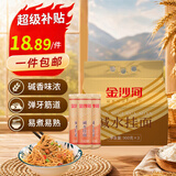 金沙河挂面 碱面条热干面  劲道凉面拌面耐煮 速食早餐 碱水挂面900g*3