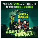 【热销】地球上最后的孩子（全4册）中文版 7-12岁适读 在畏惧中前行，在绝望中成长 ！美亚少儿文学霸榜10年 热销儿童文学 教师精选书单 全球销量突破千万册  地球上最后的孩子【首发 中文版】