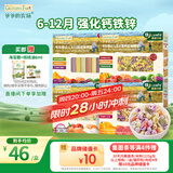 爷爷的农场有机婴幼儿营养辅食面条4盒早餐（五谷面+蝴蝶面+片片面+贝壳面）