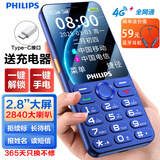 飞利浦（PHILIPS）P319 全网通4G老年人手机大喇叭大电池超长待机大声音智能易用大屏大字学生专备用按键手机 宝石蓝