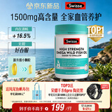 Swisse斯维诗高浓度深海无腥鱼油1500mg迷你胶囊400粒
