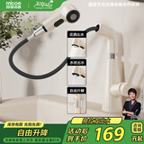 四季沐歌（MICOE）面盆水龙头洗脸盆冷热洗手盆抽拉式花洒水浴室台盆M-CMX03-N