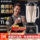 KIMPILIVE【旺铺赚钱神器】豆浆机商用破壁机早餐店食堂专用大容量功率德国免过滤打磨豆机576人新款 【6L热卖销冠】细腻免过滤|爆单王 10叶刀头|商用纯铜电机