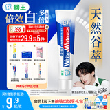狮王WhiteWhite倍效白牙膏极地薄荷40g美白去口臭【赠品-介意勿拍】