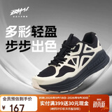 必迈（bmai）秋冬远征者Pure跑步鞋运动男鞋慢跑休闲通勤透气大体重鞋子男