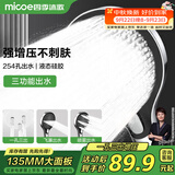 四季沐歌（MICOE）增压淋浴花洒喷头 多功能莲蓬头卫浴单手持一孔三出硅胶M-HS11Y-H