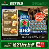 喜力0.0啤酒330ml*24听整箱装 喜力啤酒Heineken新加坡进口喜宴礼酒