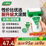 三棵树漆（SKSHU）开学季墙面修补滚筒漆去污神器翻新清洁涂鸦修复防水乳胶漆