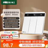 NVC雷士电工开关插座 屏显智能开关已接入米家支持自定义按键名称 零火三键白