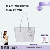 纽芝兰（NUCELLE）【晨雾蓝大号】杨颖同款飞马托特包轻奢小众单肩大容量通勤女包