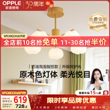 欧普照明（OPPLE）原木奶油风吊灯智能调光客厅卧室餐厅灯护眼呵护光奶油泡泡5头