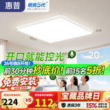惠普护眼卧室吸顶灯简约led极简超薄普瑞中山灯具房间灯 臻之光包安装