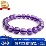 石玥珠宝收藏级7-8mm天然紫水晶手链本命年转运珠九紫离火手串男女士款