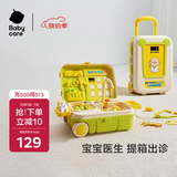 babycare过家家医生玩具儿童模拟玩具箱3-6岁医具洗手仿真女孩生日礼物