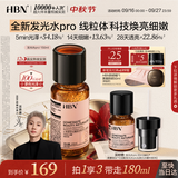 HBN【细胞级焕亮】发光水Pro150mlα-熊果苷提亮补水精华水爽肤水