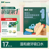 英氏婴幼儿米饼苹果味婴儿零食磨牙饼干宝宝零食48g哄娃解馋6个月以上