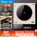 美的（Midea）家用电磁炉电陶炉电池炉2200W大功率猛火新型电磁灶一体微晶面板爆炒炒菜智能定时火锅炉MC-E22B35