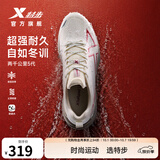 特步（XTEP）两千公里五代跑步鞋男减震回弹轻便透气秋季防泼运动鞋男训练跑鞋 帆白/深枣红-跑步学院【秋冬防护版本】 42 脚长26.5cm( 新法码42.5)