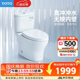 TOTO马桶智洁无棱内壁直冲节水全包家用坐便器CW802 305坑距(04-B)