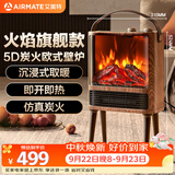 艾美特（AIRMATE）【火焰旗舰款】壁炉暖风机电热取暖器电暖器家用电暖气片烤火炉 大面积加热器节能炭火暖风机 